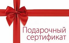 Подарунковий сертифікат